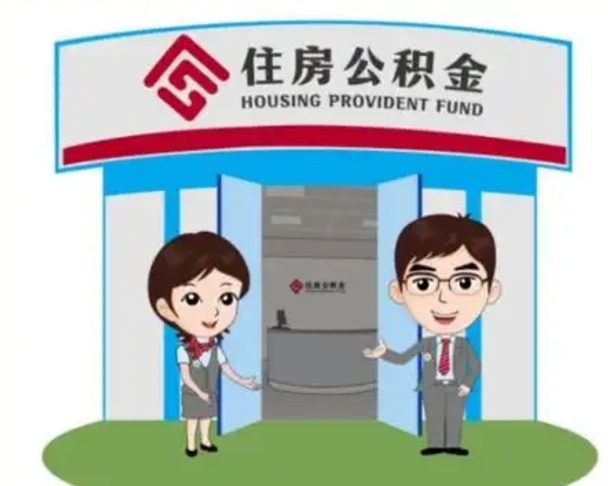 南县急用钱怎么把公积金取出来（急需用钱怎么取住房公积金）